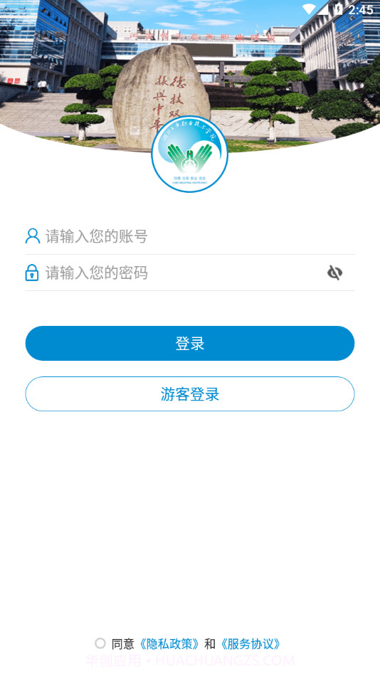 湖工职院截图2 湖工职院截图2