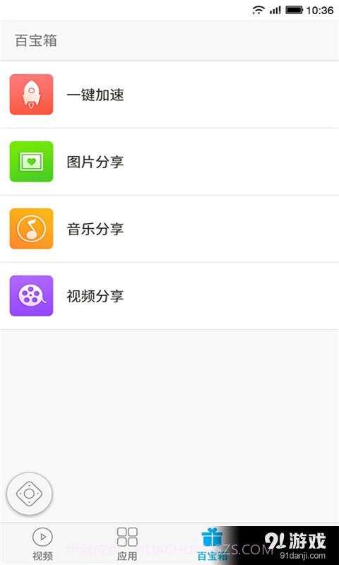 电视控截图3 电视控截图3