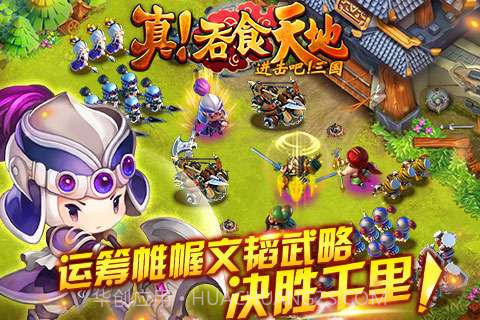 真吞食天地截图3 真吞食天地截图3