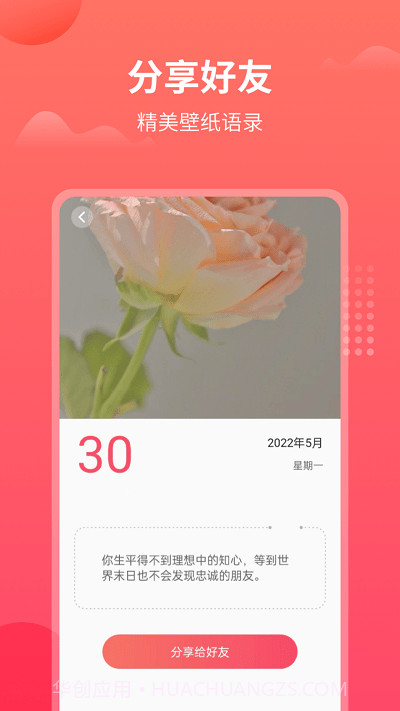 中国农历大全表截图4 中国农历大全表截图4