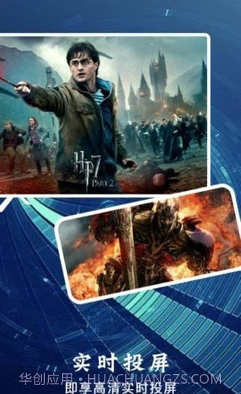 火焰视频投屏截图1