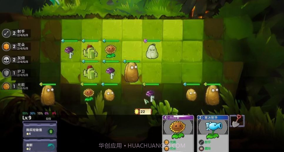 植物大战僵尸自走棋截图2 植物大战僵尸自走棋截图2