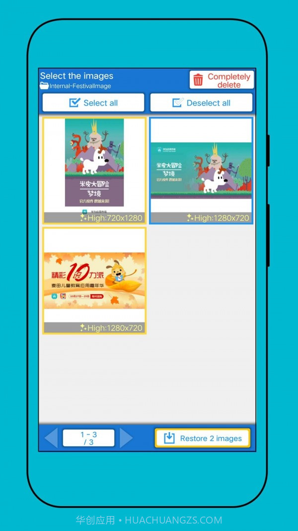手机照片恢复助手截图3 手机照片恢复助手截图3