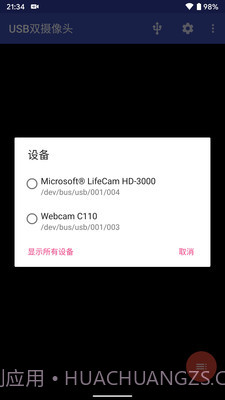 USB双摄像头截图3 USB双摄像头截图3