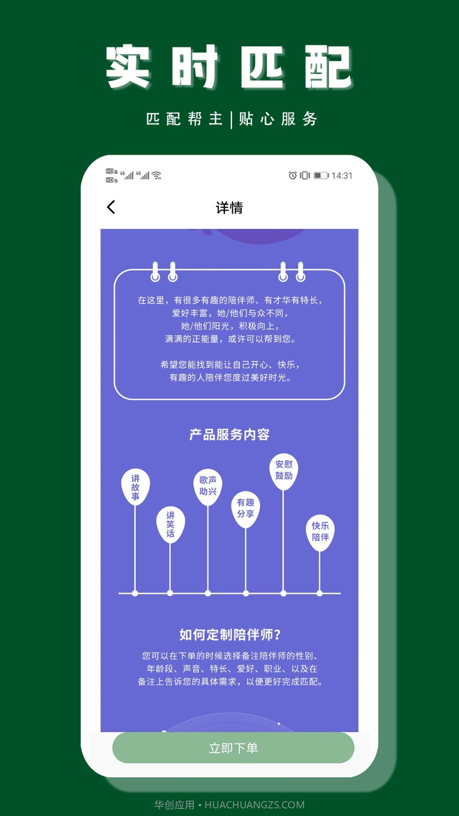 帮一帮截图1 帮一帮截图1