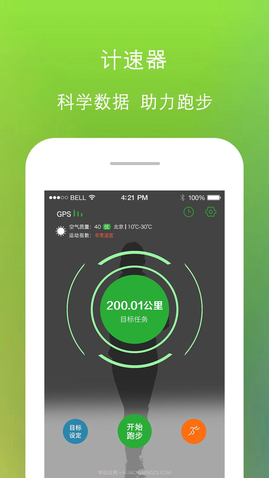 噼啪运动截图2 噼啪运动截图2