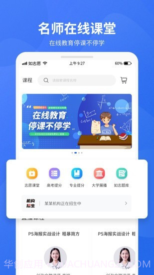 如志愿截图3 如志愿截图3