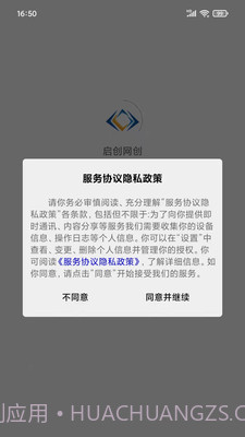 启创网创截图1 启创网创截图1