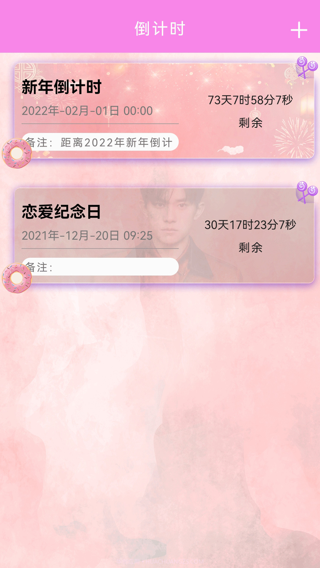 我的时间计划截图4 我的时间计划截图4