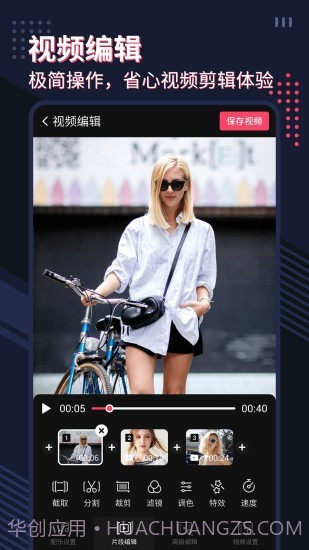 微剪影截图2 微剪影截图2