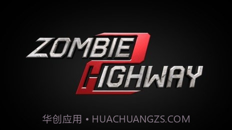 僵尸公路2截图2