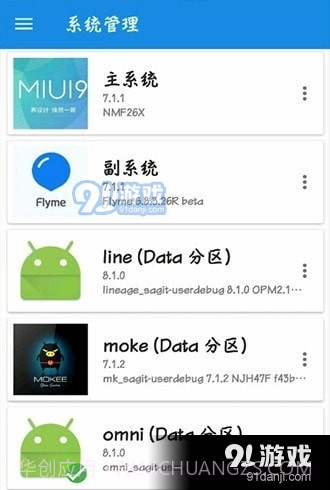 ROM小集合截图4 ROM小集合截图4