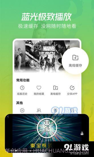 月亮影视播放器截图2 月亮影视播放器截图2