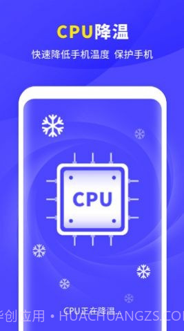 爱机清理助手截图1 爱机清理助手截图1