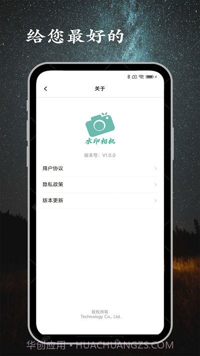 金金水印相机截图4 金金水印相机截图4
