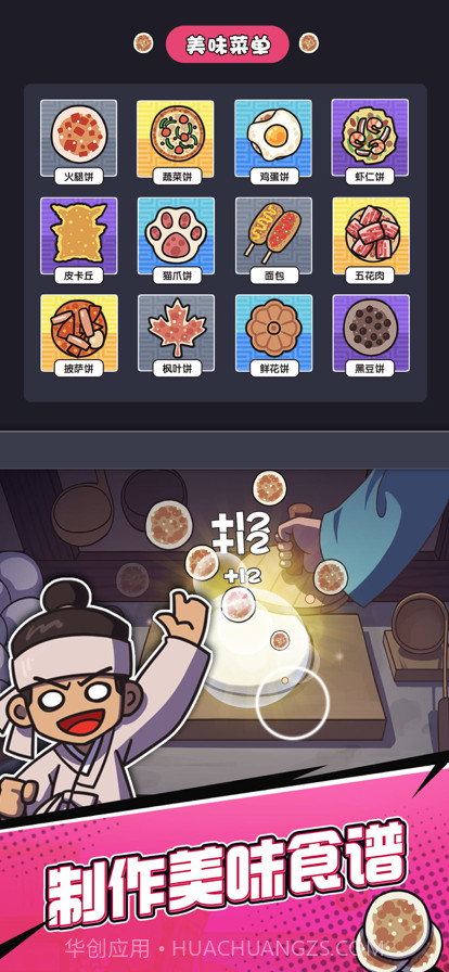 厨房大逃亡截图5 厨房大逃亡截图5