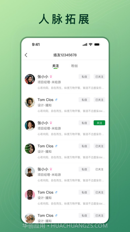 晓络截图2 晓络截图2