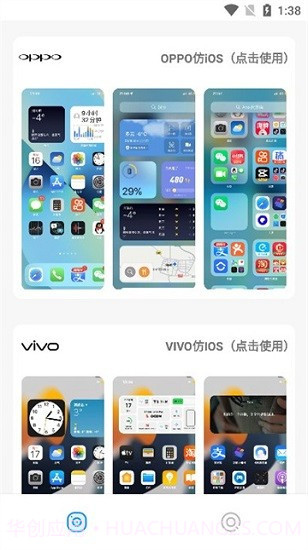 主题库vivo仿苹果截图1