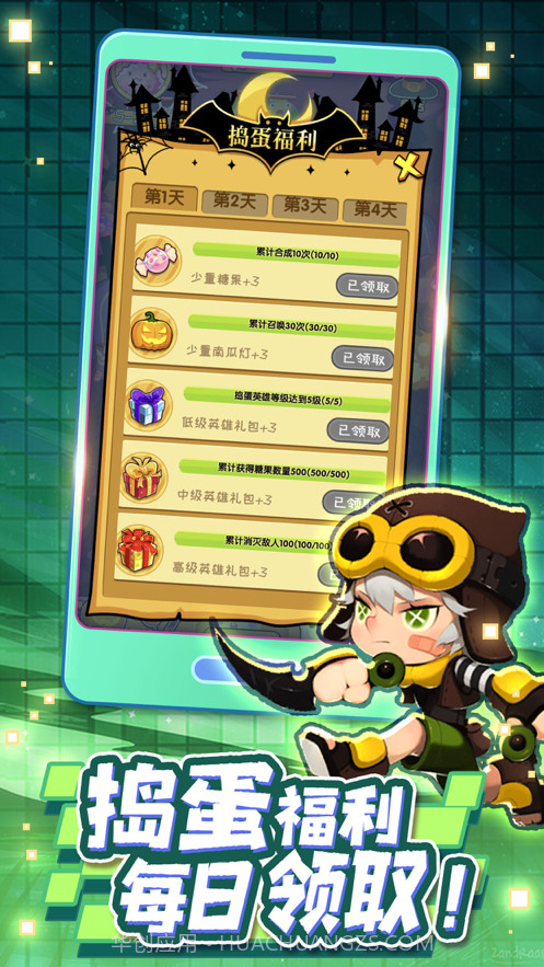 捣蛋糖果截图3 捣蛋糖果截图3