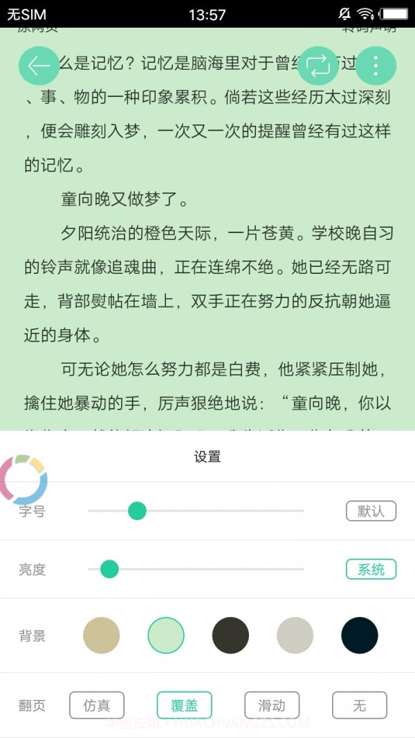 哔咔小说截图4 哔咔小说截图4