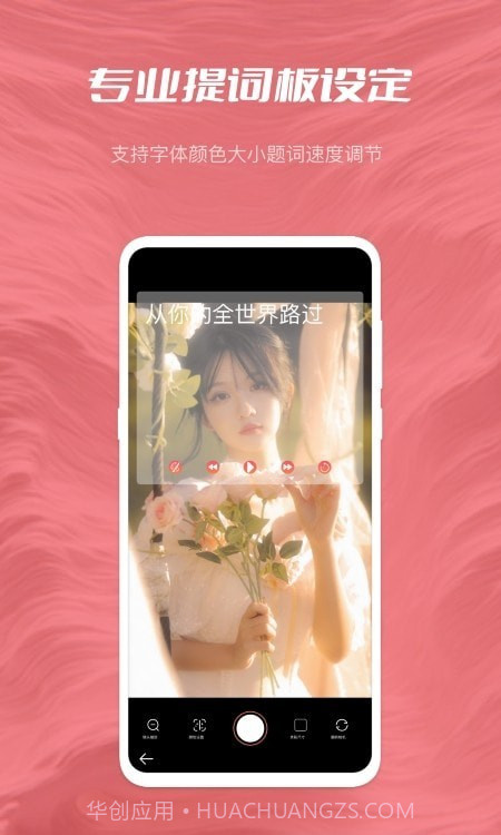 小优提词器截图4 小优提词器截图4