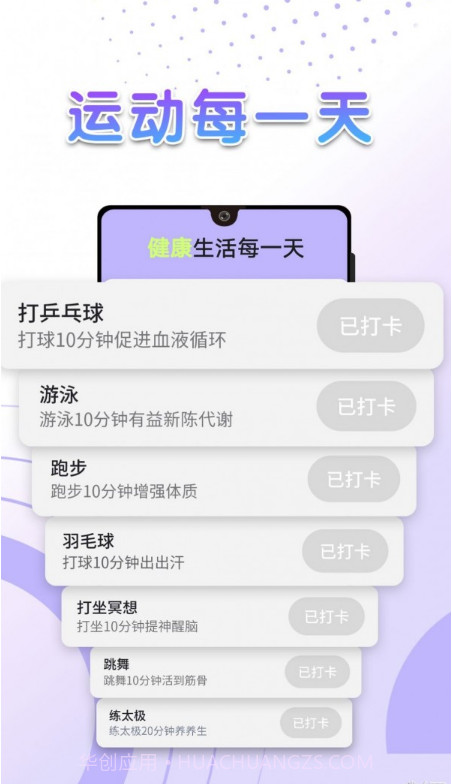 流动全民计步截图4
