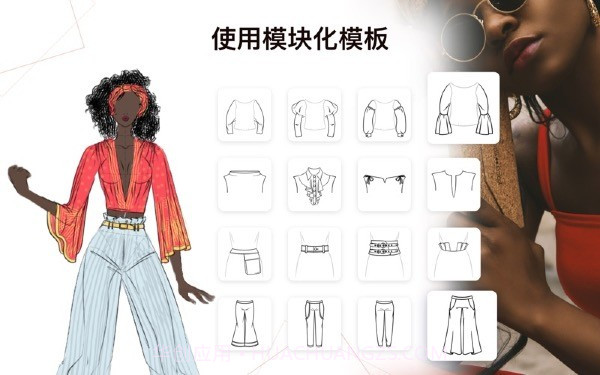 高级服装设计截图2 高级服装设计截图2