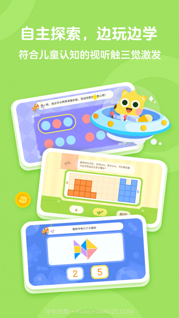 有道少儿思维截图3 有道少儿思维截图3