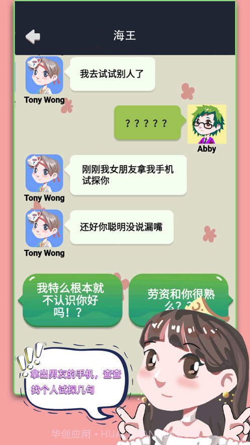 网恋太难了截图4 网恋太难了截图4