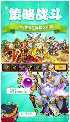 放置奇兵截图3 放置奇兵截图3