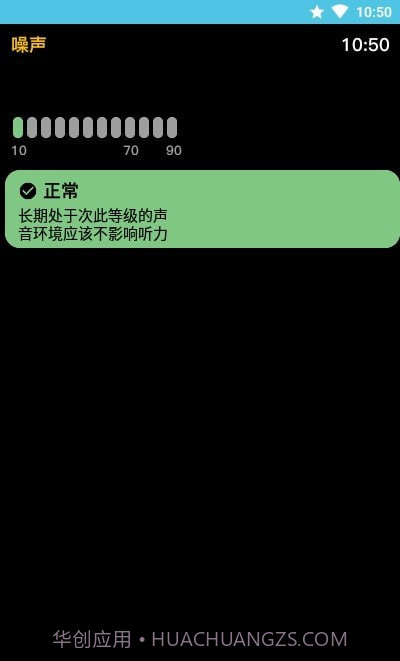 AW噪音截图3 AW噪音截图3