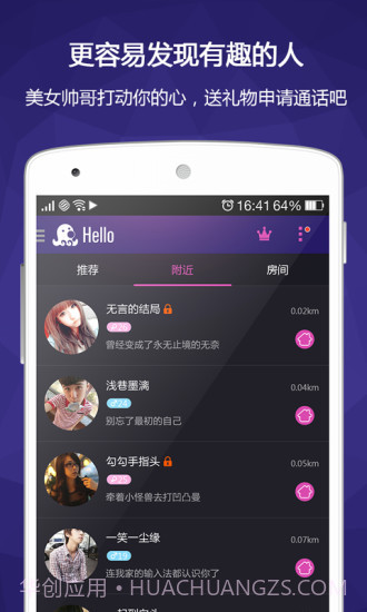 Huanju截图4 Huanju截图4