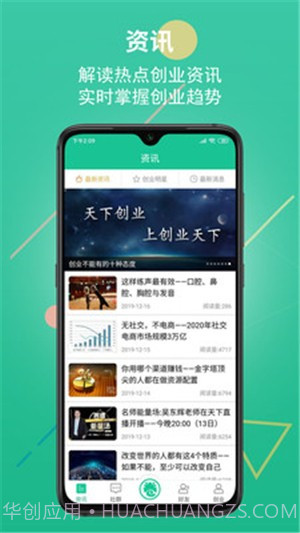 创业天下截图3 创业天下截图3