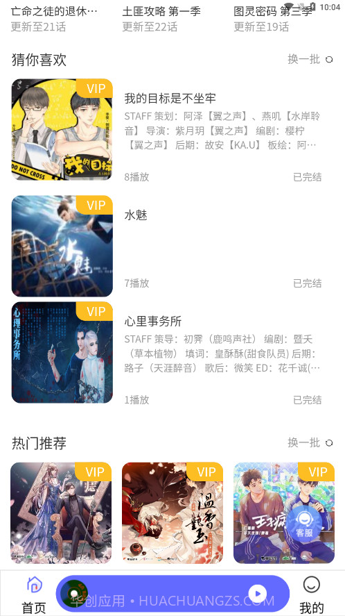 府声fm截图4 府声fm截图4