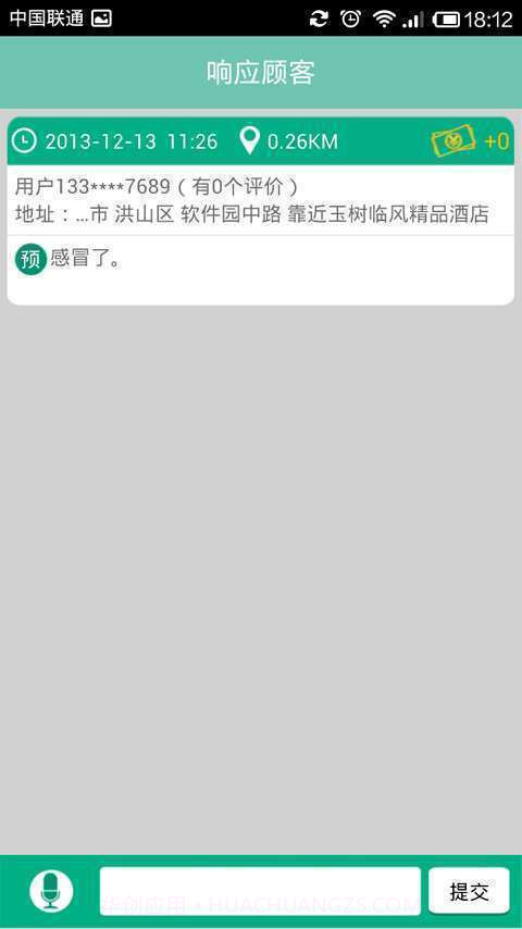 康康买药商户版截图1 康康买药商户版截图1