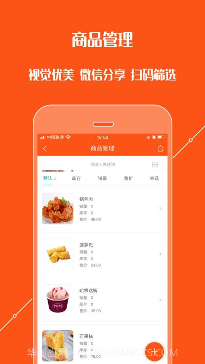烘焙店管家截图3 烘焙店管家截图3