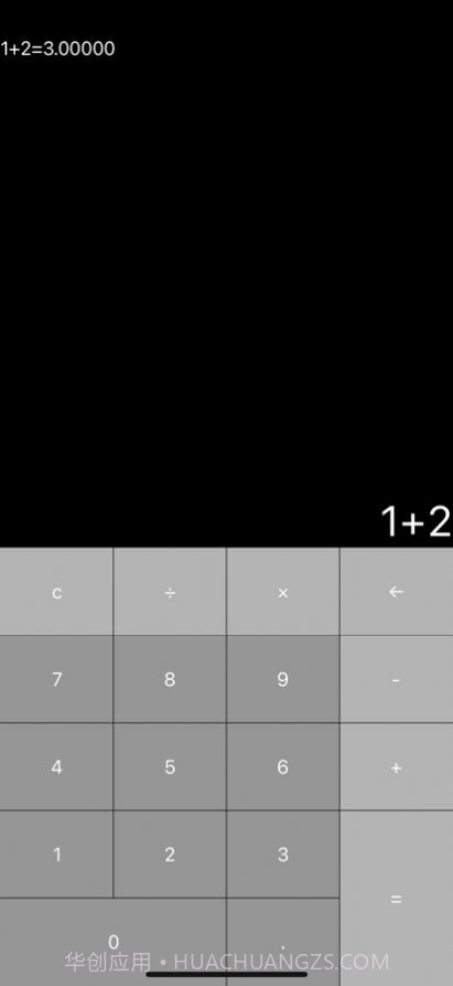 小蚂蚁计算器截图3 小蚂蚁计算器截图3