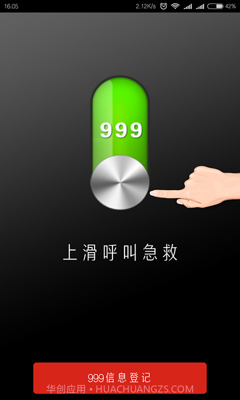 北京通e个人截图2