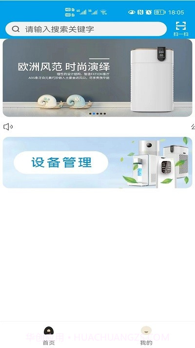 爱普智家截图4 爱普智家截图4