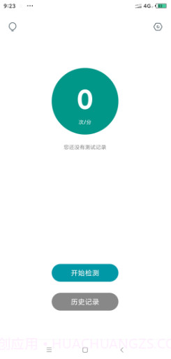 心动心率监测截图2 心动心率监测截图2
