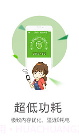 天行广告防火墙(手机广告拦截软件)V2.8.0818.2291 最新版截图3 天行广告防火墙(手机广告拦截软件)V2.8.0818.2291 最新版截图3