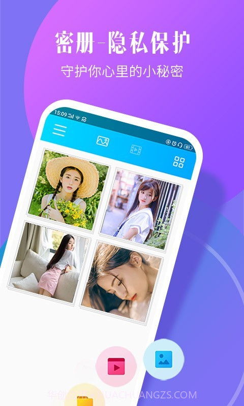 相册加密精灵截图1