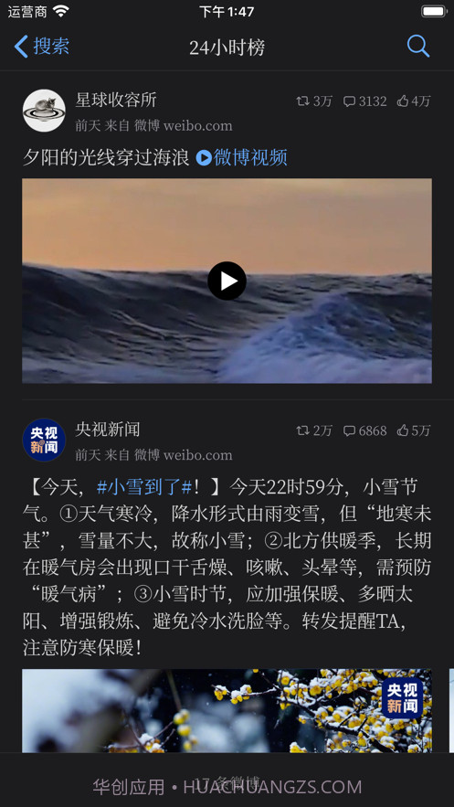 墨客截图2 墨客截图2