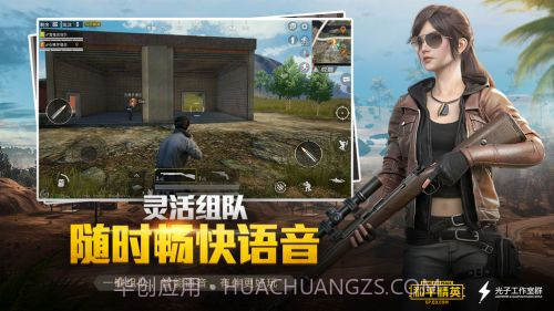 和平精英蚂蚁修改器截图4 和平精英蚂蚁修改器截图4