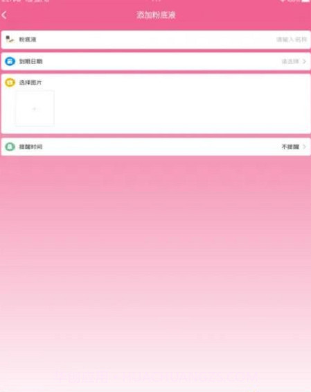 我的美妆箱ios版截图3 我的美妆箱ios版截图3