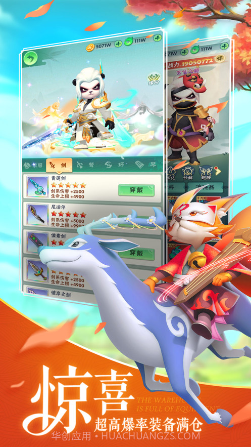 弓箭大冒险截图4