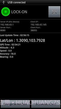 GPS无线客户端截图2