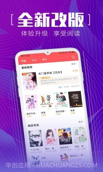 安马追书截图3