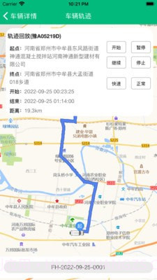 慧砼帮截图3 慧砼帮截图3