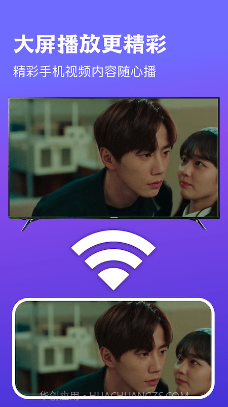 多屏投屏助手截图3